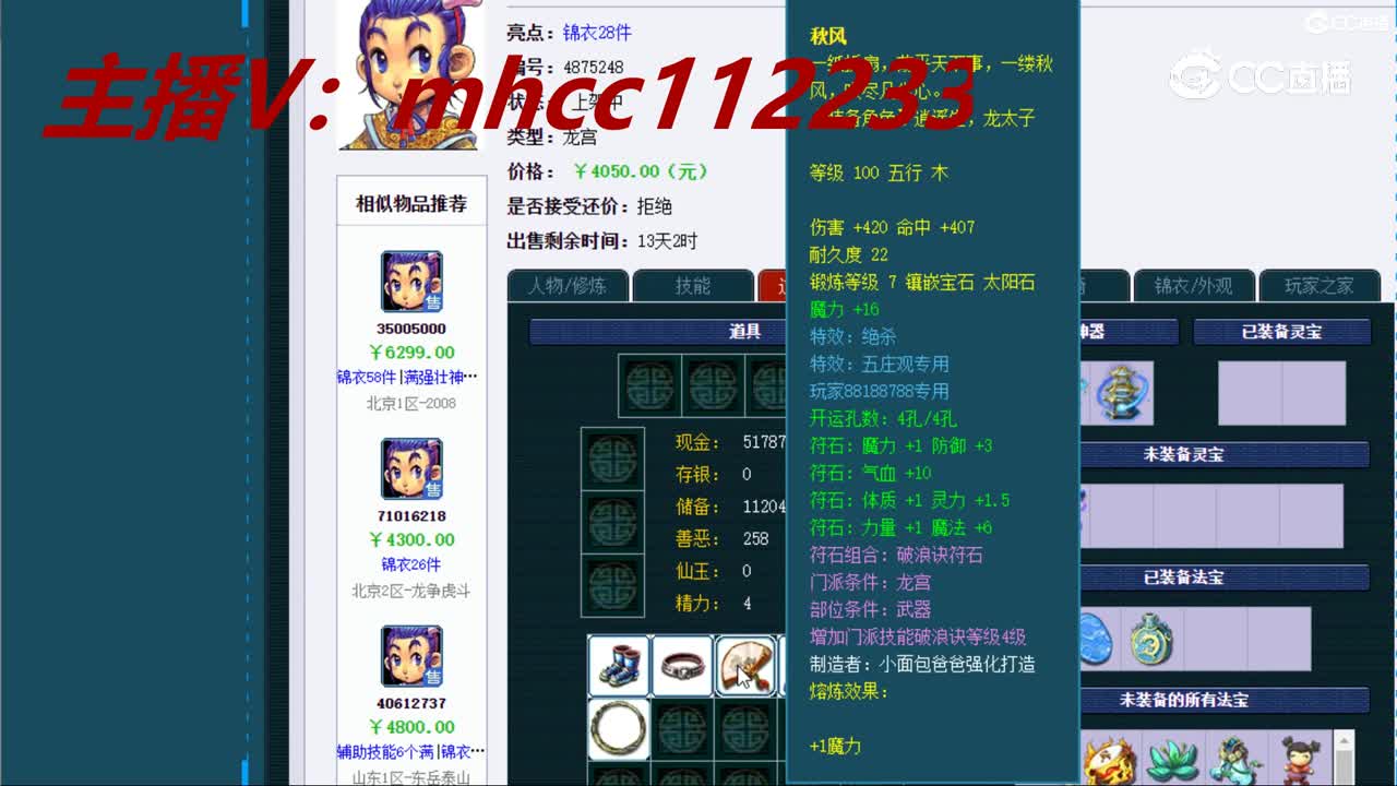 【主播点评】龙宫
