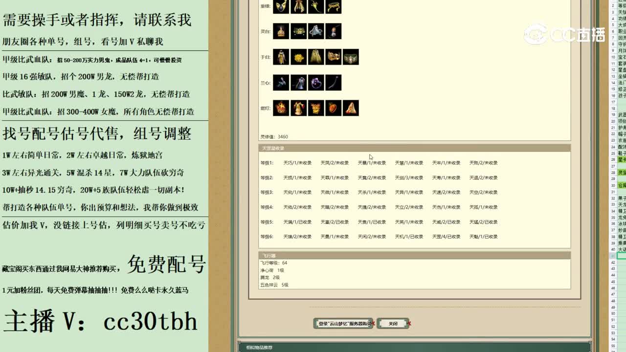 2023-09-13 11-38-03女魔