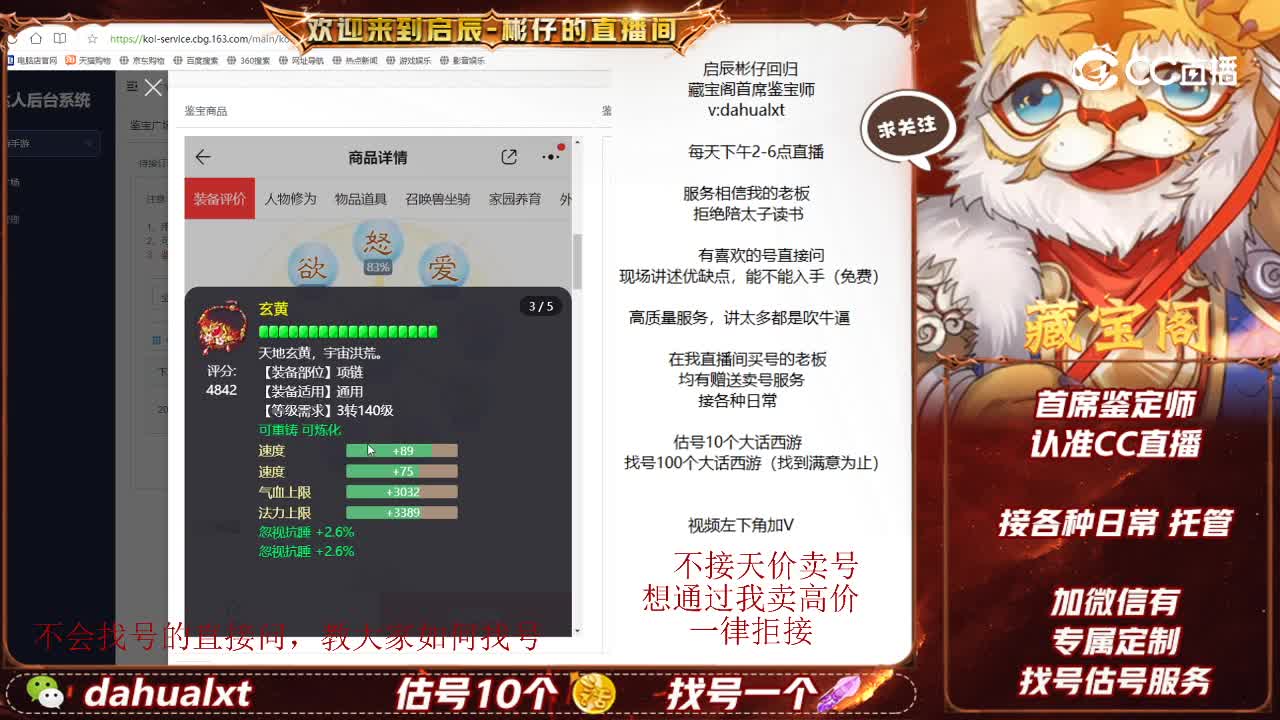 时间服男人