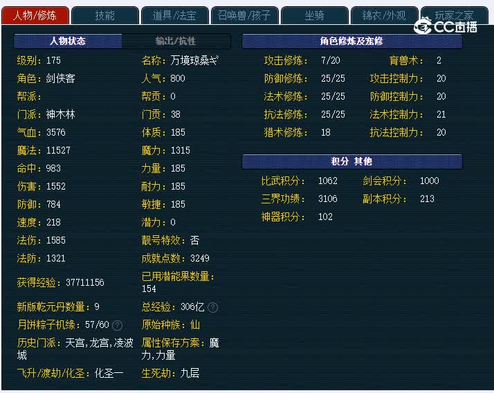 175生日快乐923神木林