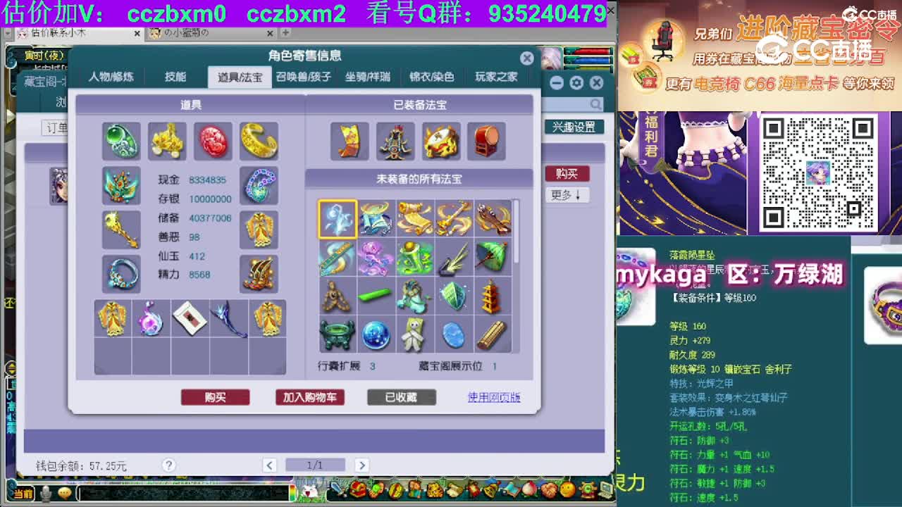 【主播点评】神木林