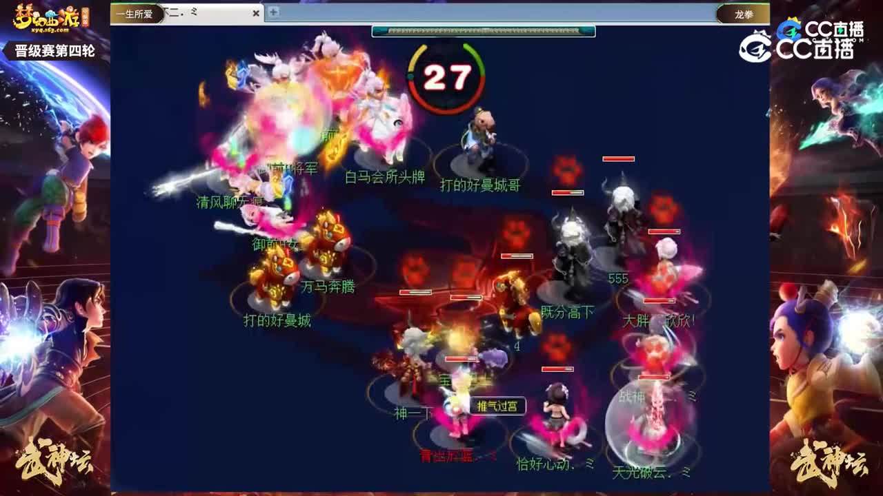 【206联武神坛】【晋级赛第四轮】龙拳VS一生所爱【CC情报站】
