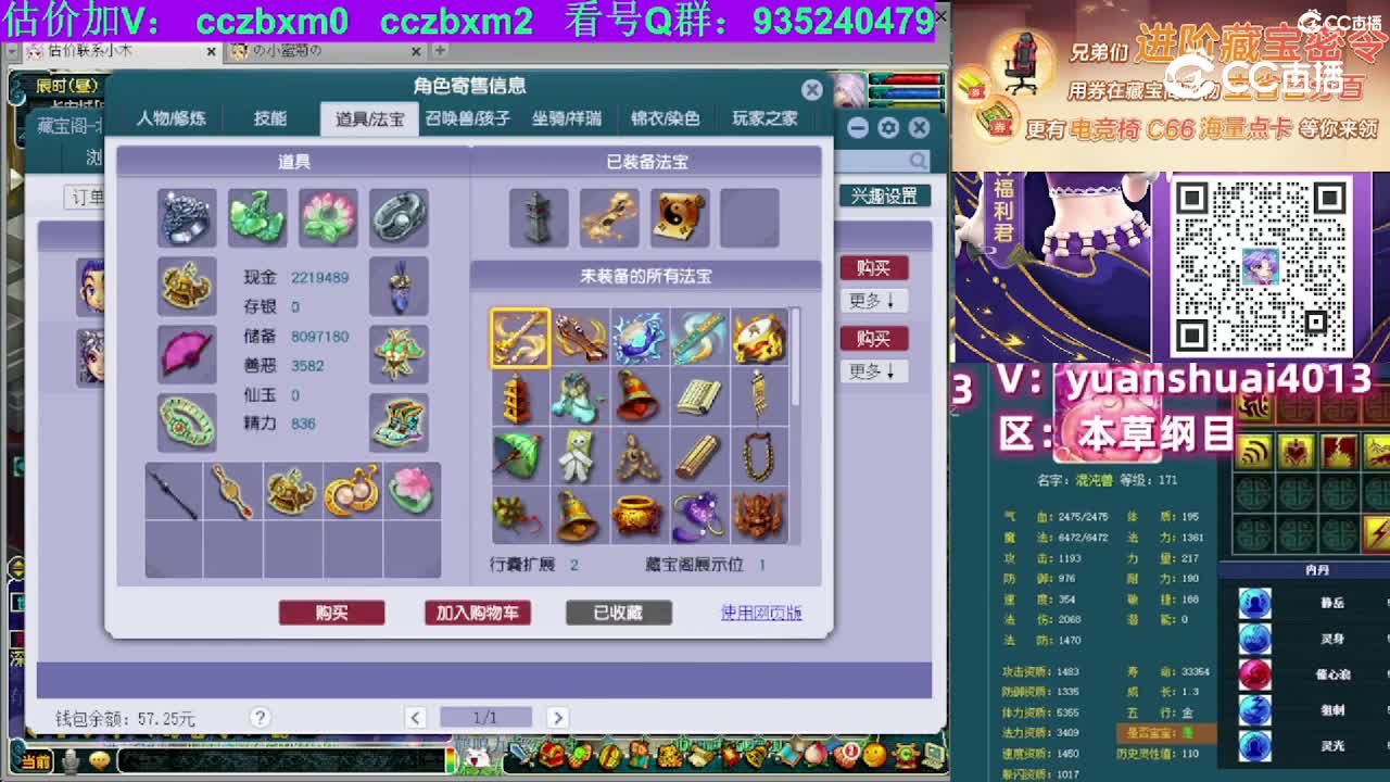【主播点评】天宫