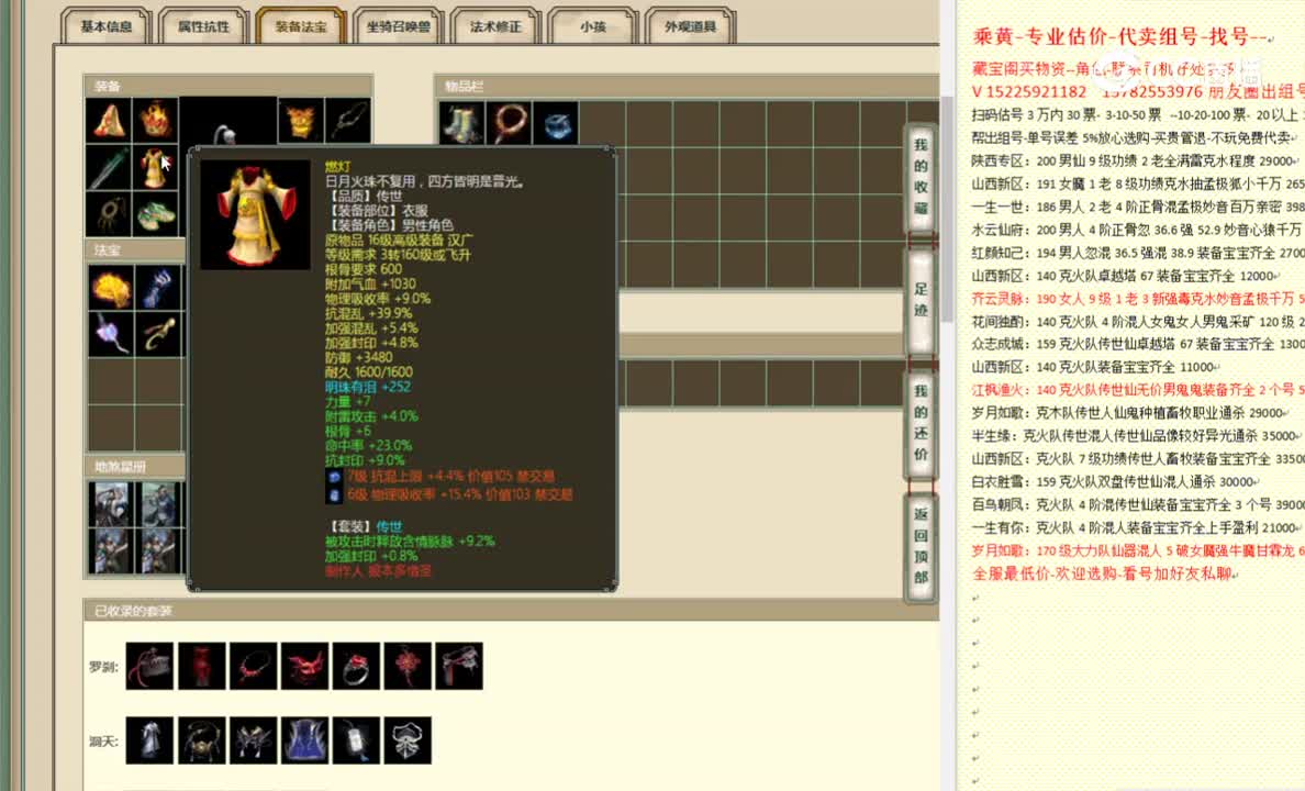 剑烛沧海186男人