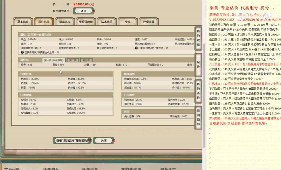 星河云海188男人32000