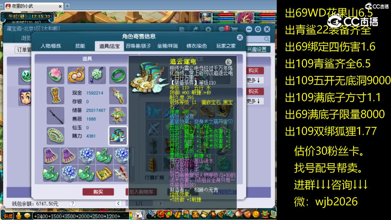 【主播点评】龙宫