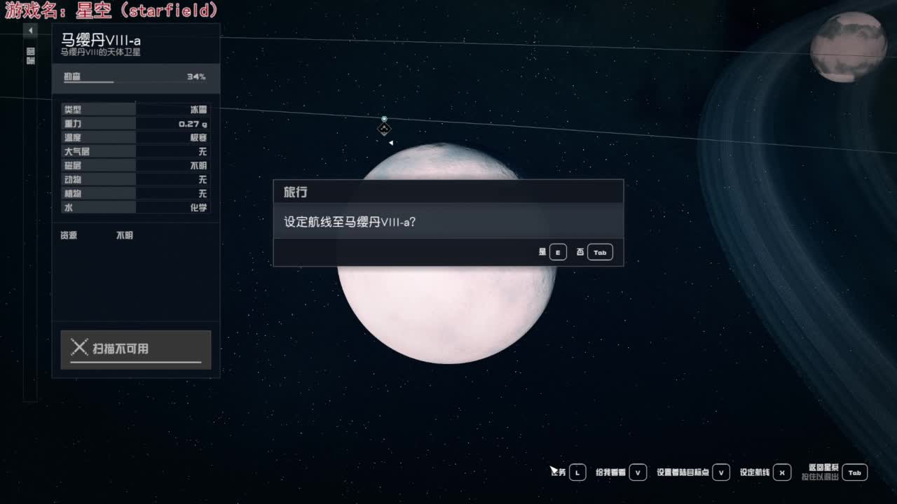 踏上前往宇宙的征途！ 第1段