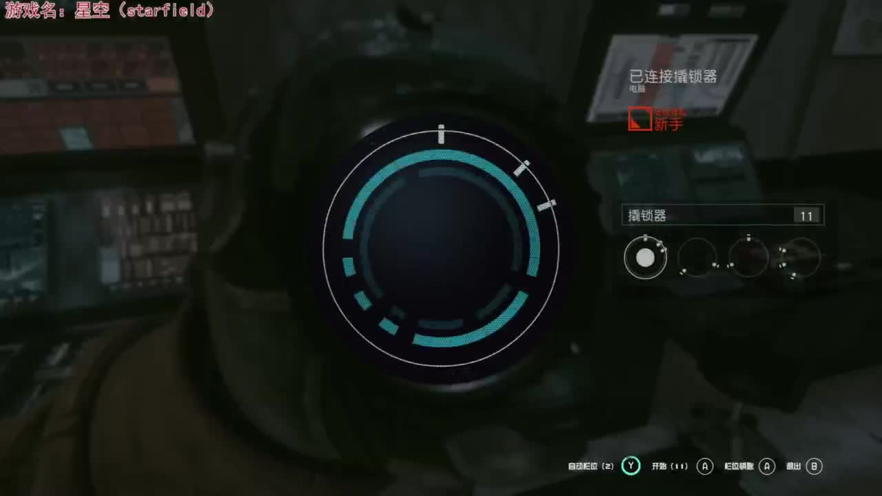 踏上前往宇宙的征途！ 第3段