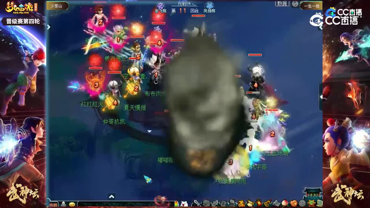 【206联武神坛】【晋级赛第四轮】一生一世VS少室山【CC情报站】