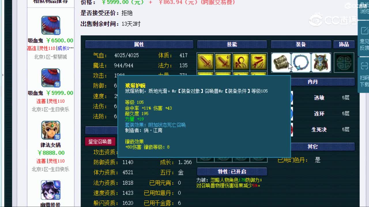 【主播点评】吸血鬼