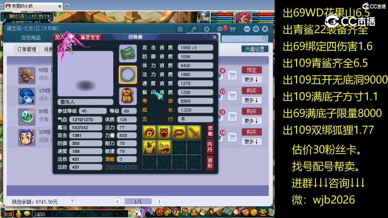 【主播点评】雷鸟人