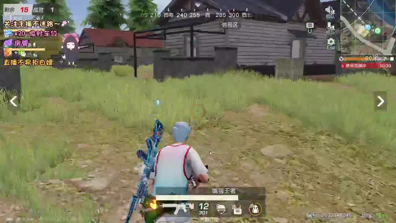 是心动吖 第2段