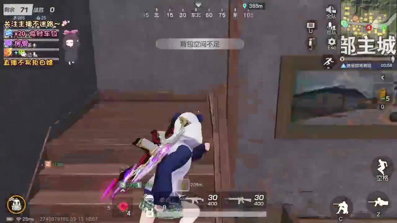 是心动吖 第3段