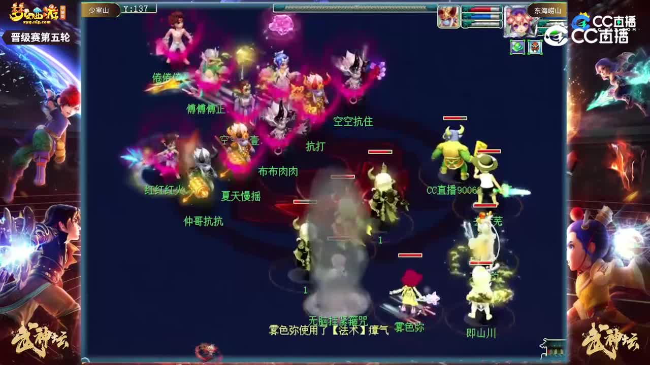 【206联武神坛】【晋级赛第五轮】东海崂山VS少室山【CC情报站】