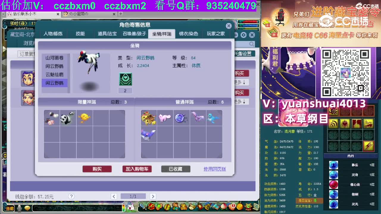 【主播点评】凌波城