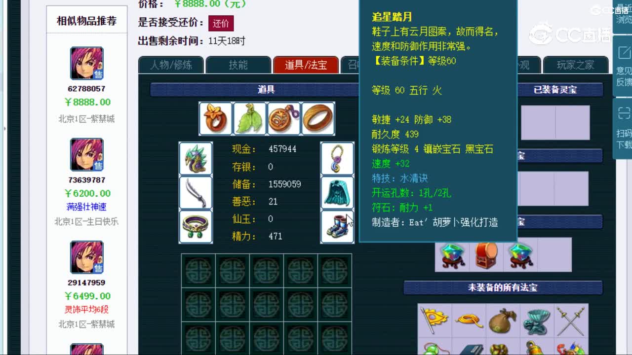 【主播点评】化生寺