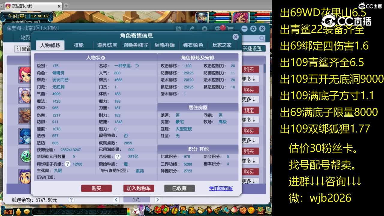 【主播点评】无底洞