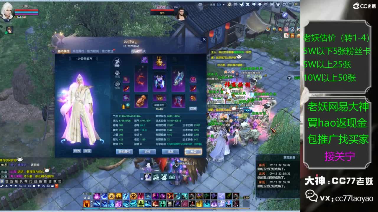 老妖又找到性价比号啦 第2段