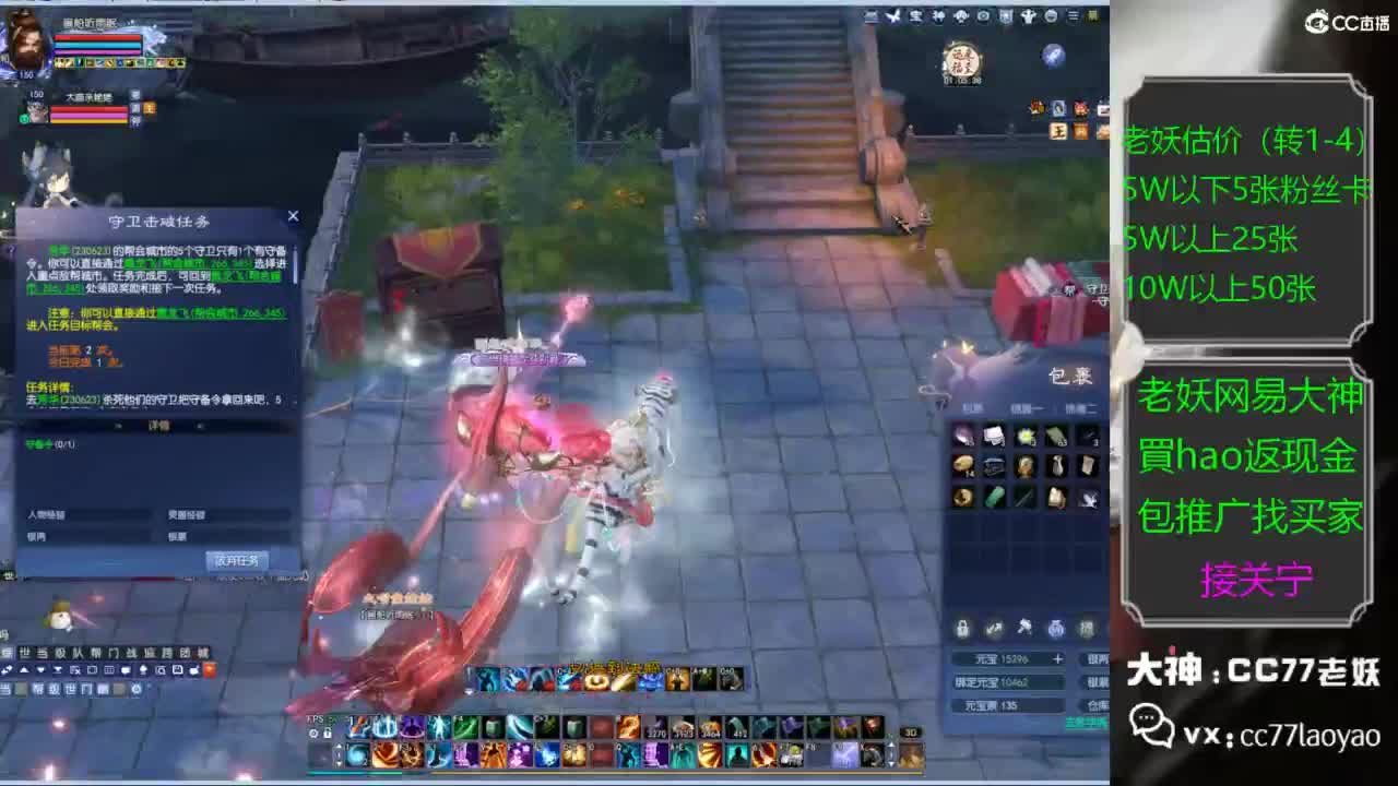 老妖又找到性价比号啦 第3段