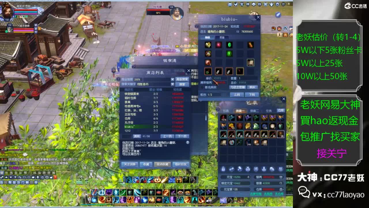 老妖又找到性价比号啦 第4段