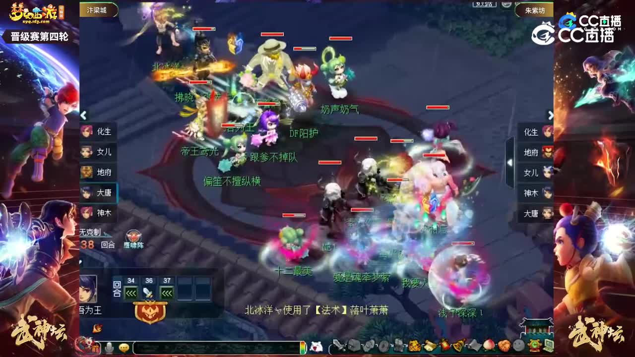 【206联武神坛】【晋级赛第四轮】朱紫坊VS汴梁城【CC情报站】