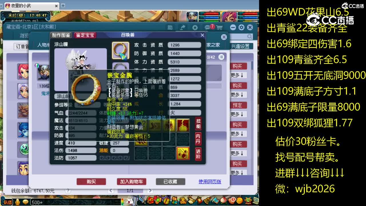 【主播点评】龙宫