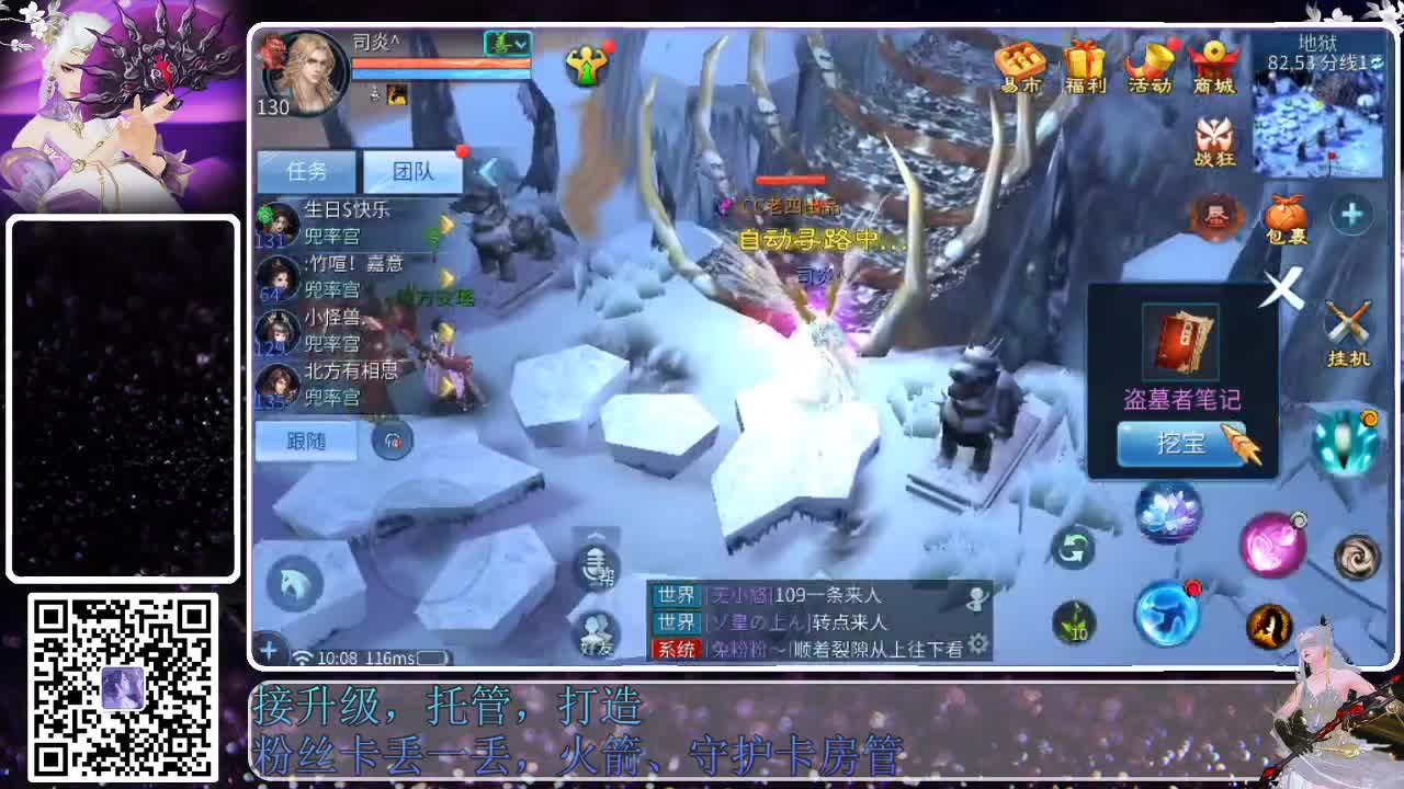 来啦，老弟儿 第4段