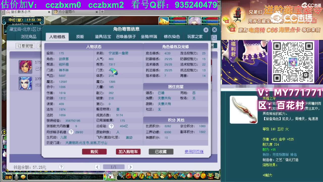【主播点评】神木林