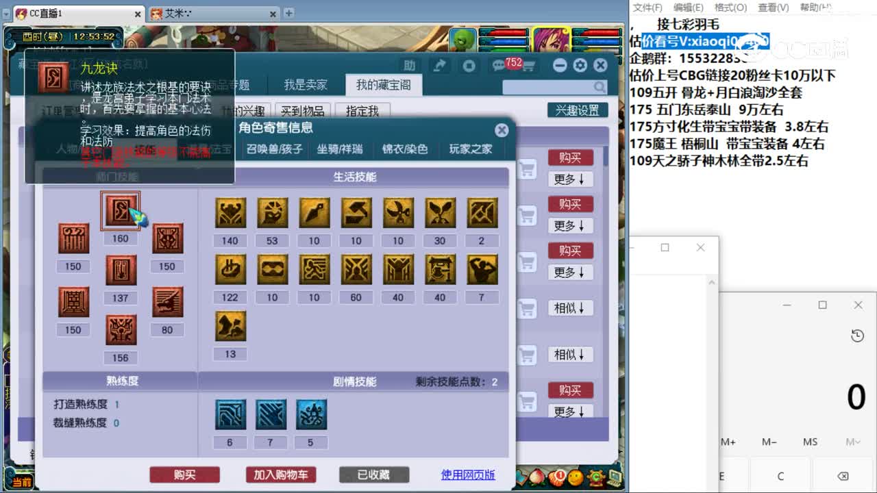 【主播点评】龙宫