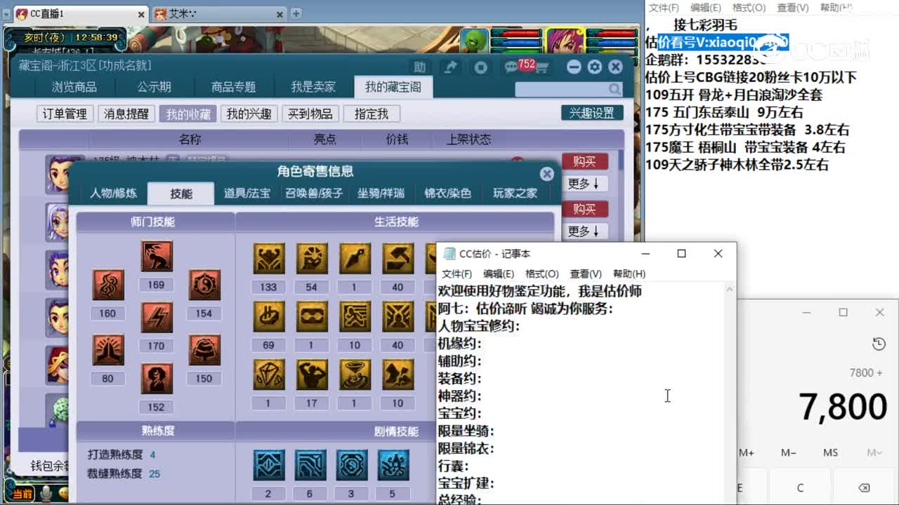 【主播点评】神木林