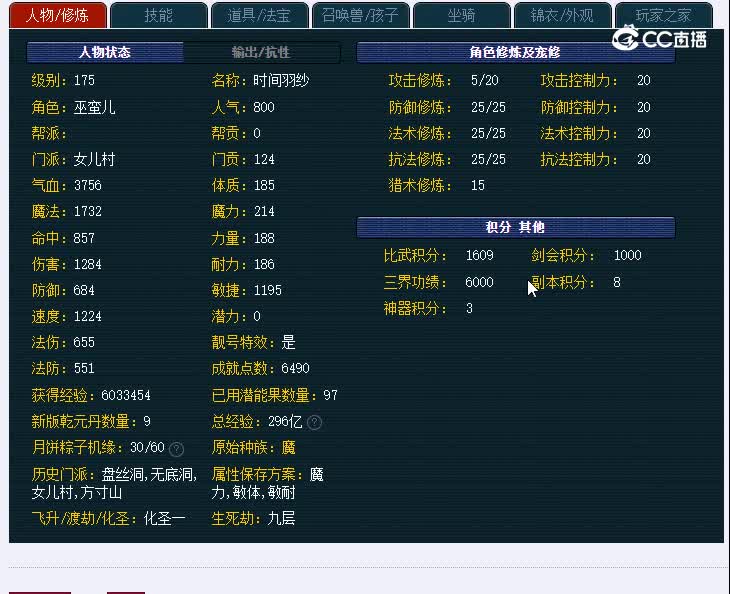 175日光岩713NE