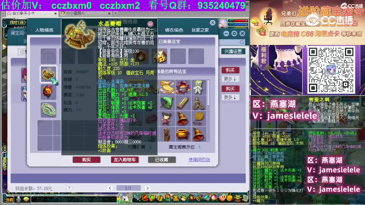 【主播点评】魔王寨