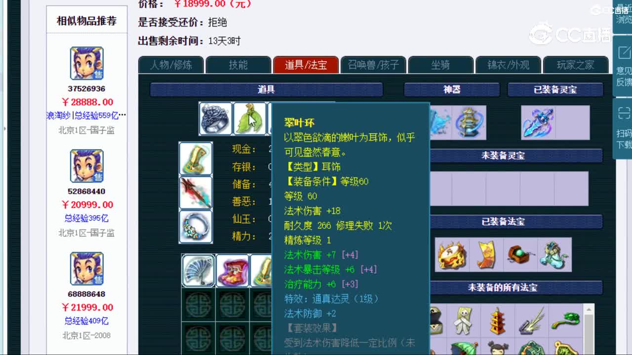 【主播点评】龙宫