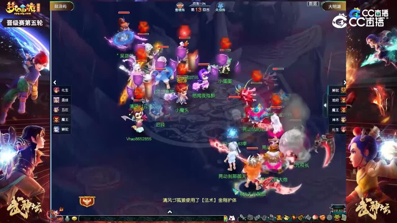 【206联武神坛】【晋级赛第五轮】大明湖VS鼓浪屿【CC情报站】
