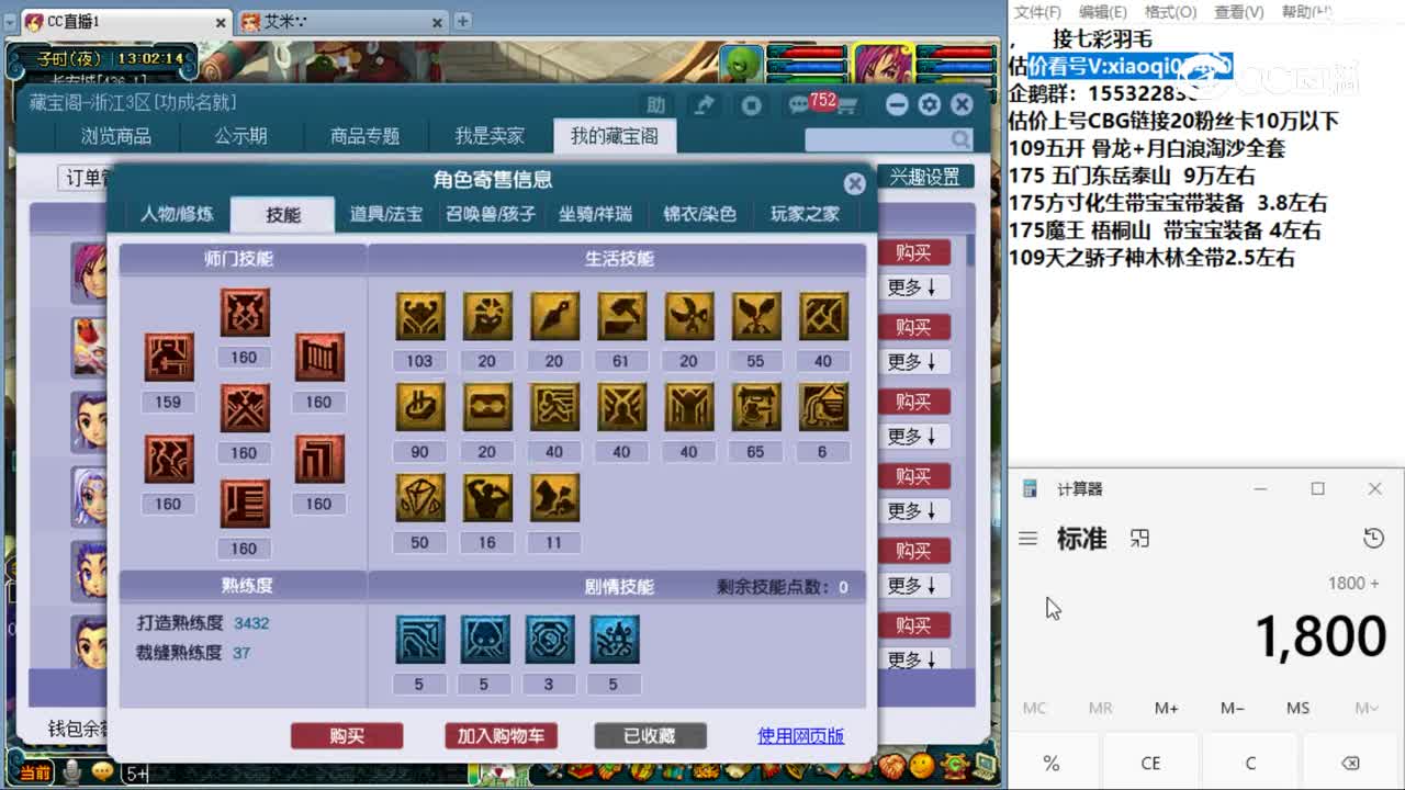 【主播点评】大唐官府