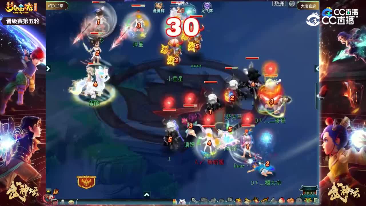 【206联武神坛】【晋级赛第五轮】大唐官府VS绍兴兰亭【CC情报站】