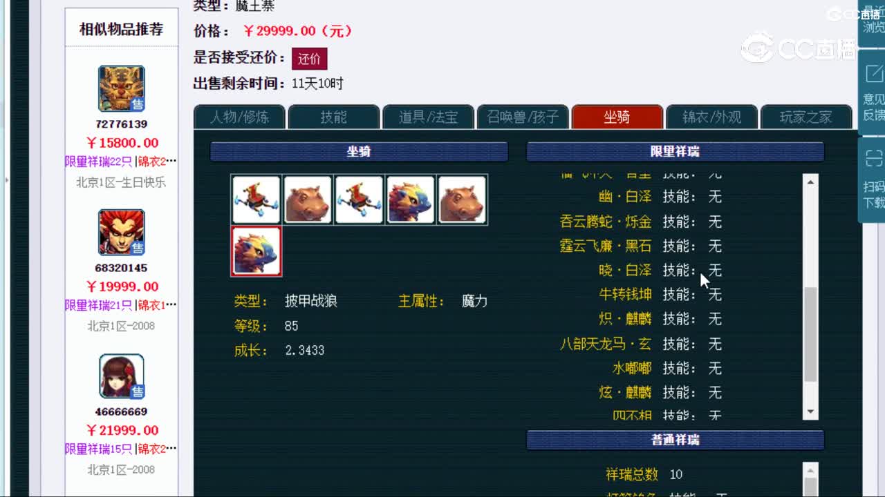 【主播点评】魔王寨