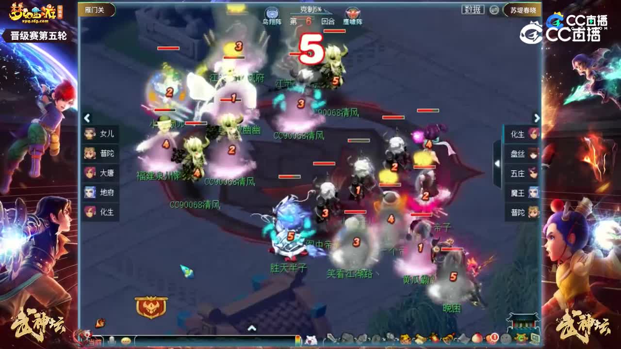 【206联武神坛】【晋级赛第五轮】苏堤春晓VS雁门关【CC情报站】