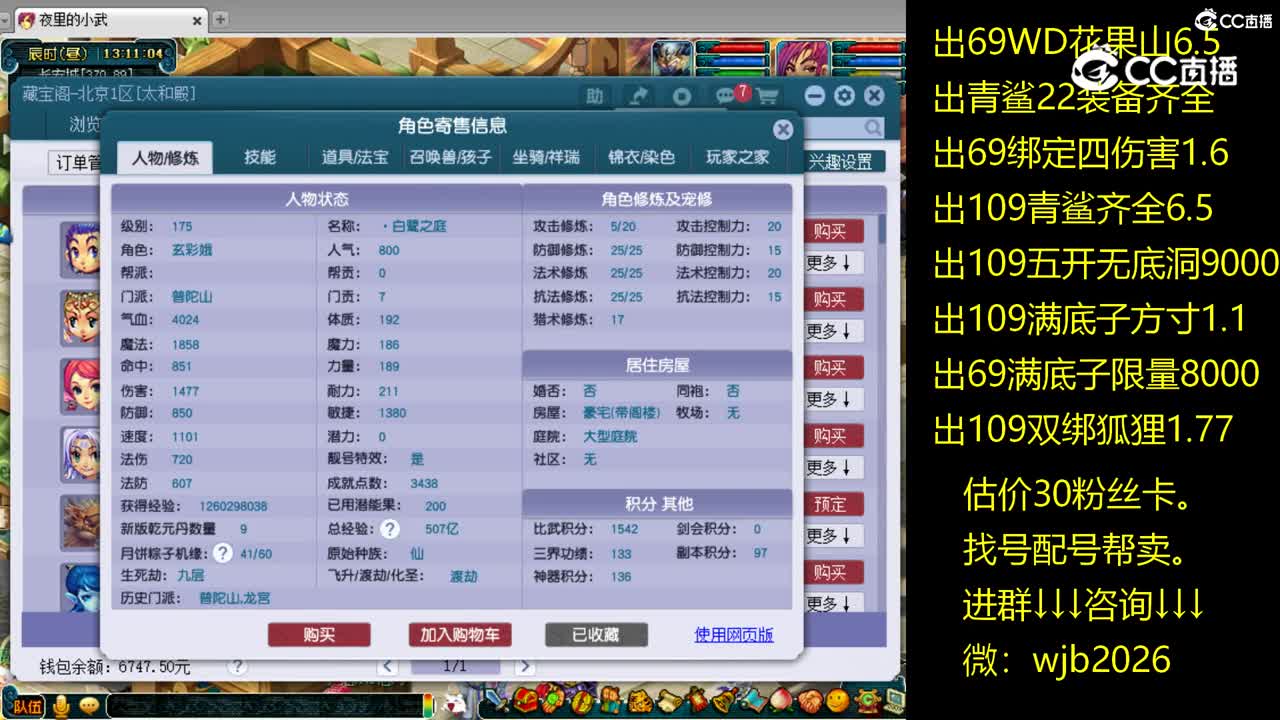 【主播点评】普陀山