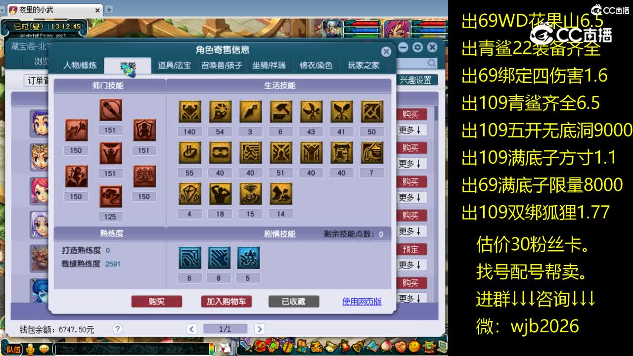 【主播点评】花果山