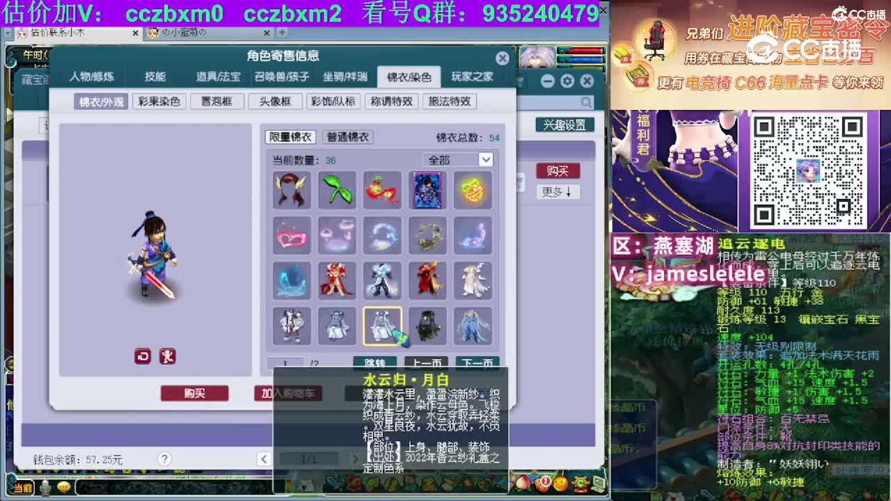 【主播点评】神木林