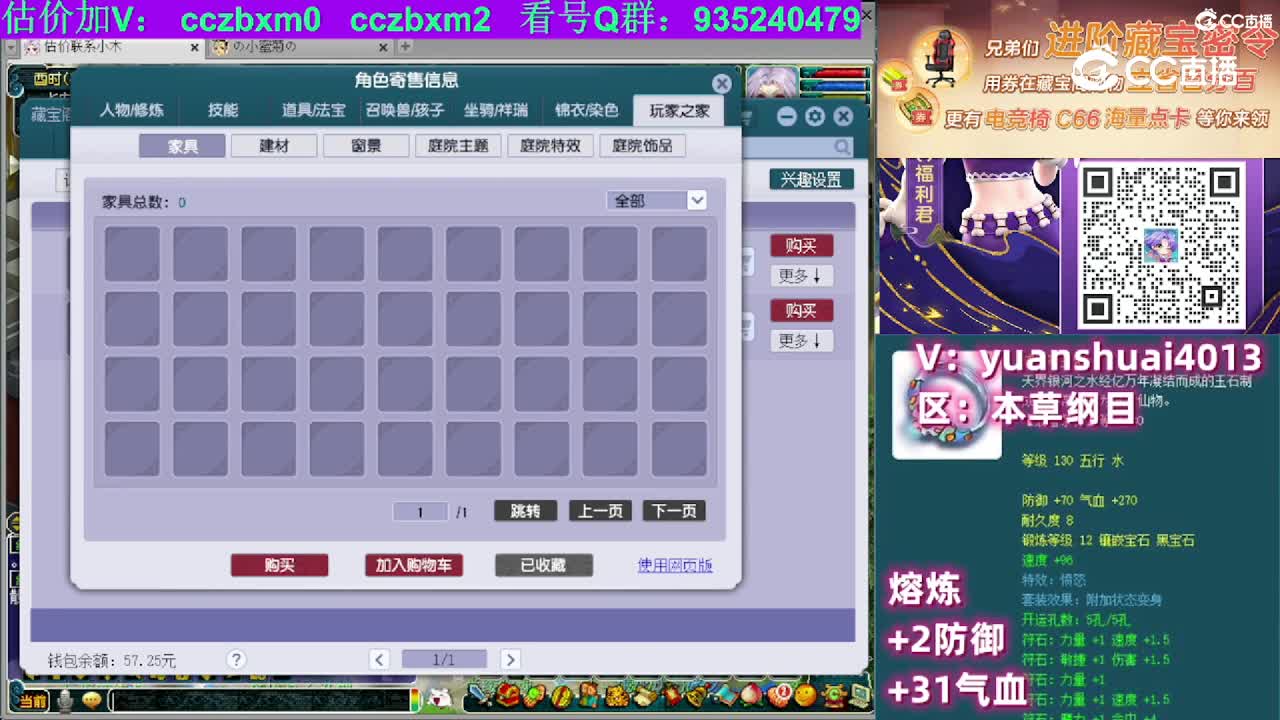 【主播点评】女儿村