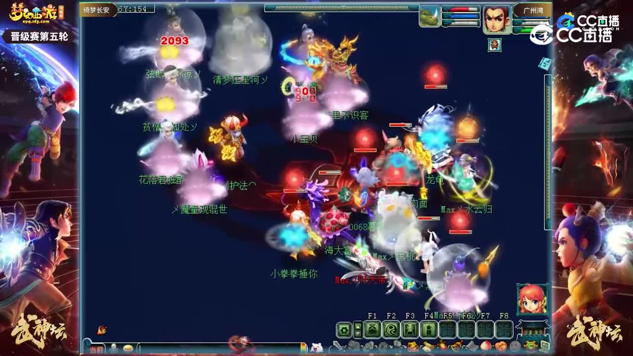 【206联武神坛】【晋级赛第五轮】广州湾VS绮梦长安【CC情报站】