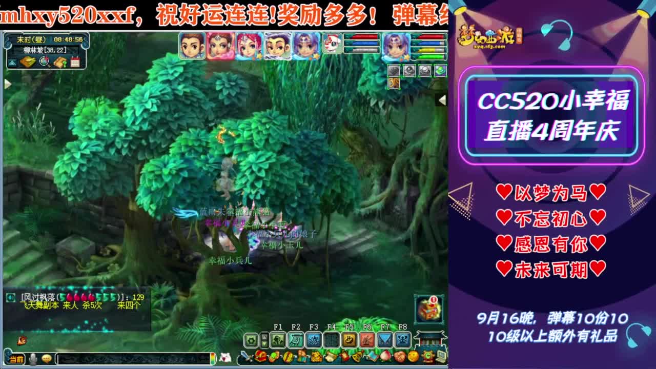 接开七夕祥瑞❤接仙玉积分等 第1段