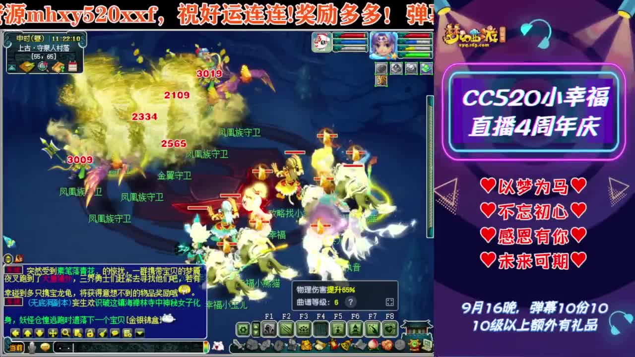 接开七夕祥瑞❤接仙玉积分等 第6段