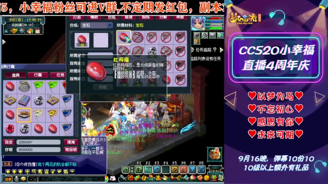 接开七夕祥瑞❤接仙玉积分等 第7段