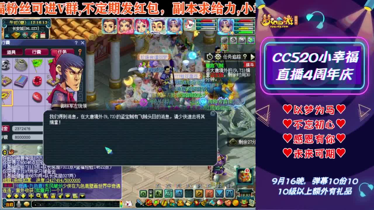 接开七夕祥瑞❤接仙玉积分等 第8段