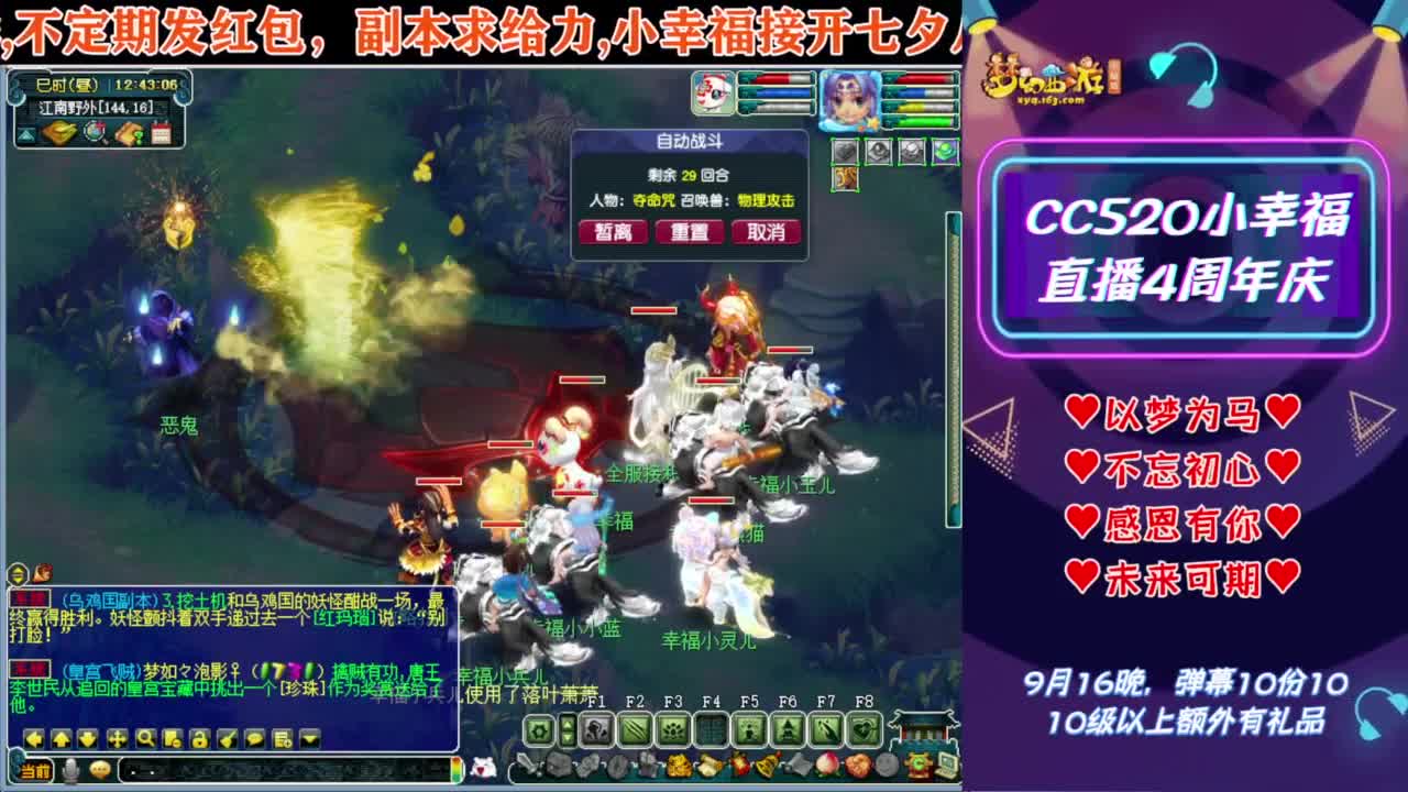 接开七夕祥瑞❤接仙玉积分等 第9段