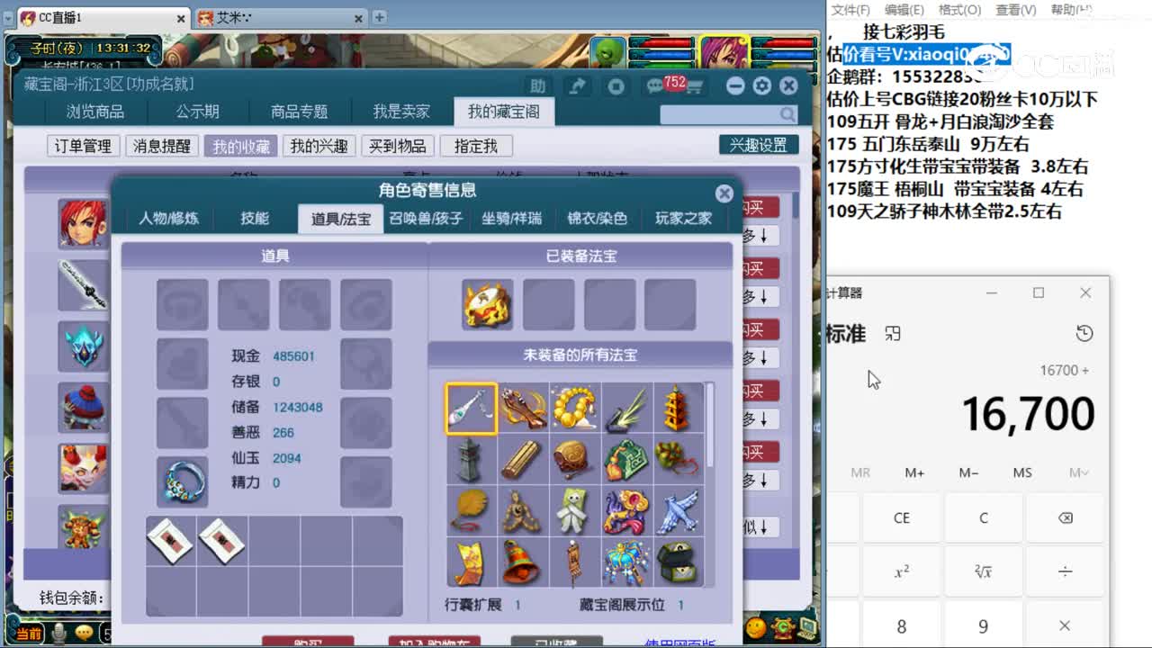 【主播点评】化生寺