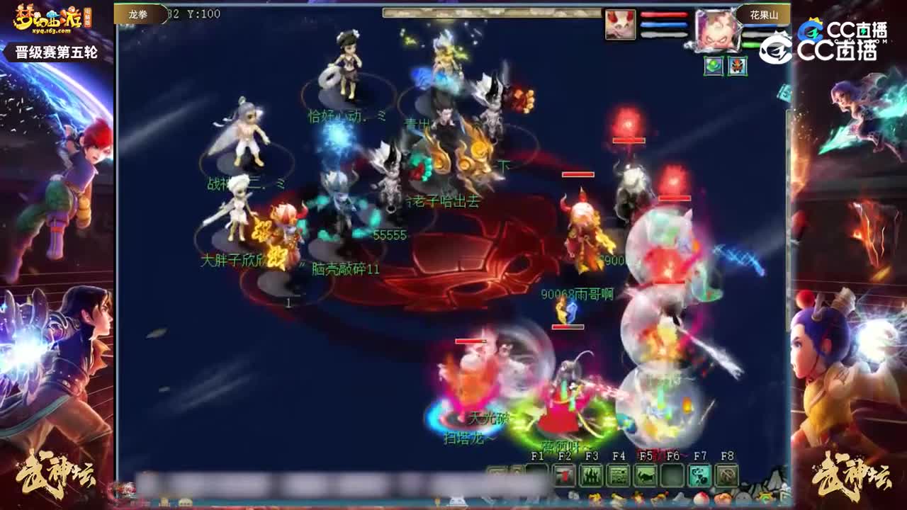【206联武神坛】【晋级赛第五轮】花果山VS龙拳【CC情报站】